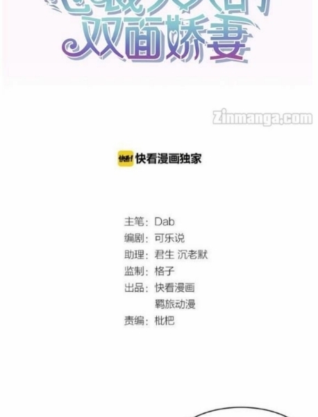 The President Lovely Wife Chapter 04 Gambar 3